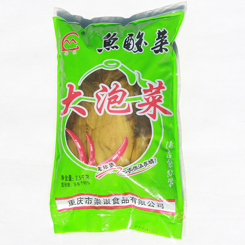 Sichuan Pickled Vegetables 25 lbs Whole Box, Fish Pickled Vegetables 5 lbs x 5 Bags, Pickled Vegetable Fish Vermicelli Soup Commercial Restaurant Wholesale