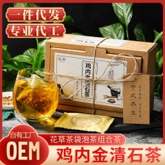 Wanming Chicken Gizzard Stone Tea Chicken Gizzard Stone Tea 個別包装茶 Chicken Gizzard Health Tea 花茶配送