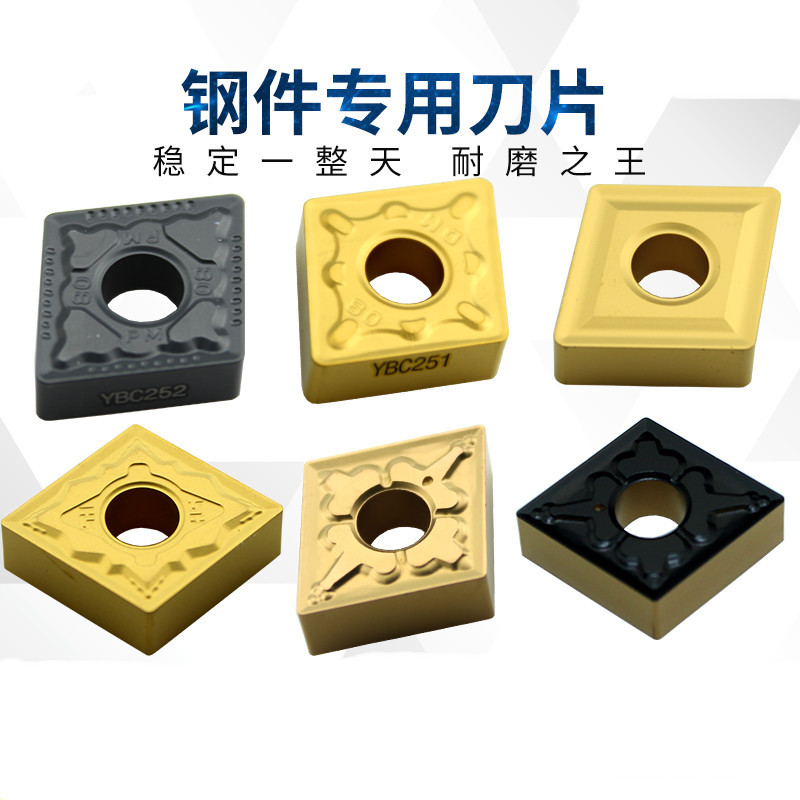 数控刀片菱形外圆精CNMG120408/080404-TM-DM-PM车刀片硬质合金超