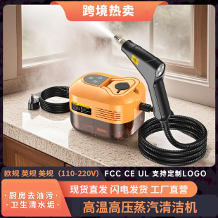 Cross-border high temperature steam cleaning machine intelligent digital display kitchen range hood bathroom high temperature and high pressure steam cleaning machine