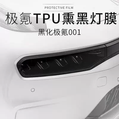 Car headlight protective film: Lamp Car Film Color Change Film