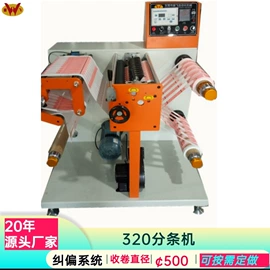 分切机;烫金机;压花机