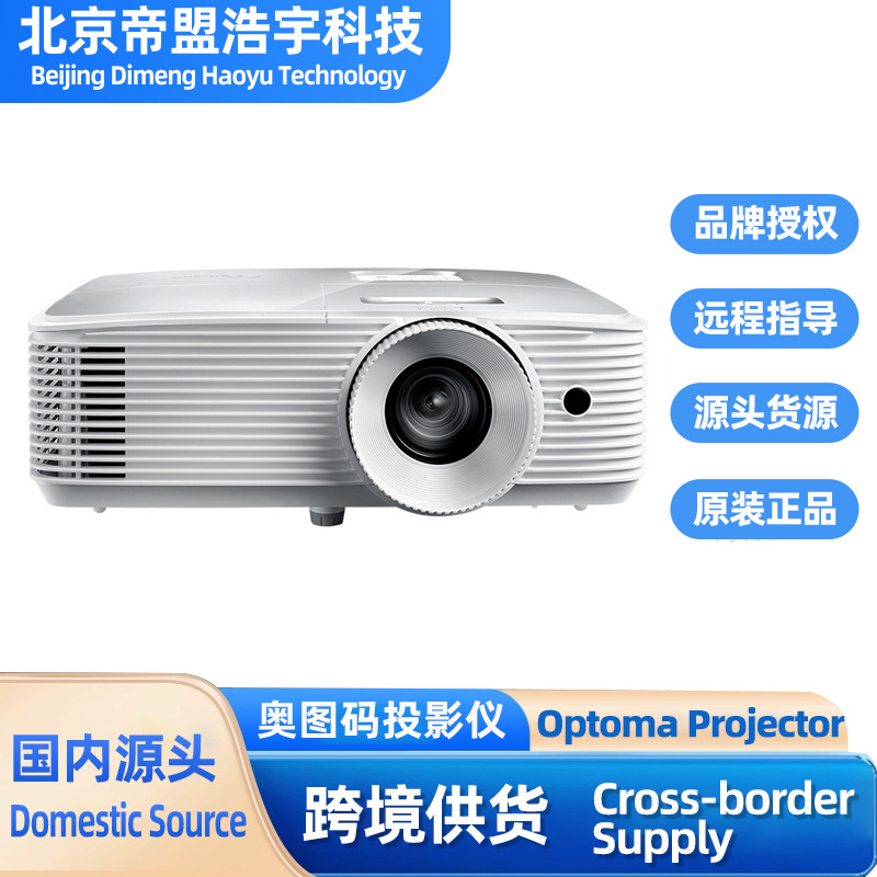 Optoma Projector Hd28Eh Brand New High-Brightness 1080P 3D Projector Entry-Level Home Machine Preferred Projector