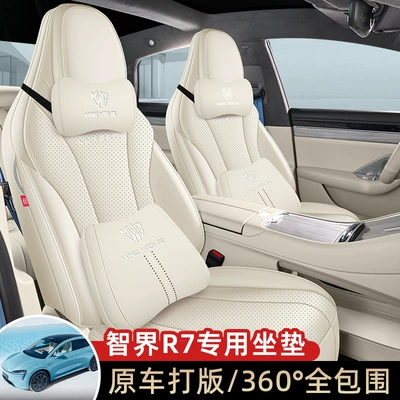 Special car seat covers for Zhijie R7, suitable for all seasons, full coverage, universal for five-seater vehicles, made of durable leather