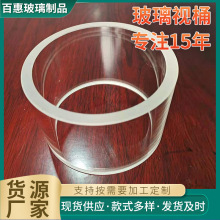 厂家供应高硼硅化工管道玻璃管视盅视镜视筒管式炉高硼硅玻璃管