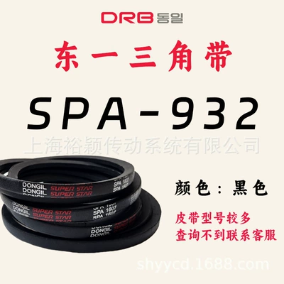 Avtomobil ötürücü kəmərləri Spa Type 732 to 4570 - spa-932