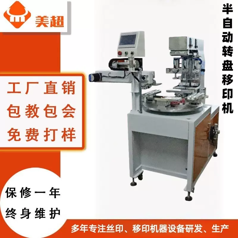 小型四工位半自动转盘移印机圆珠笔印花电动移印机印刷设备印字机
