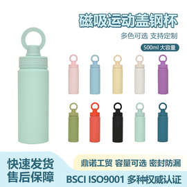 新款跨境304不锈钢运动水壶 广口便携磁吸水杯 高颜值户外保温杯