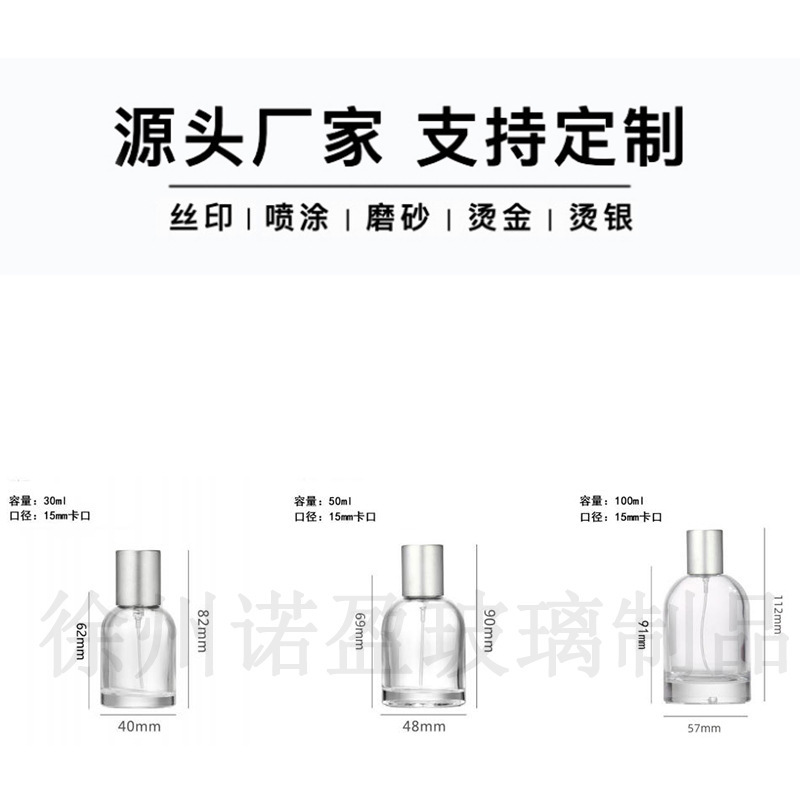 30ml香水分装瓶玻璃香水瓶50ml轻奢大牌香水瓶子裸瓶100ml喷雾瓶|undefined