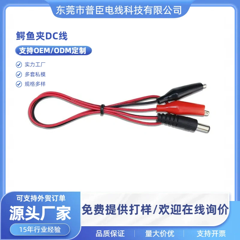 DC5521 мужской зажим типа «крокодил» кабель для зарядки аккумулятора аккумулятор красный и черный зажим для тестирования мощности 3A ток кабель постоянного тока