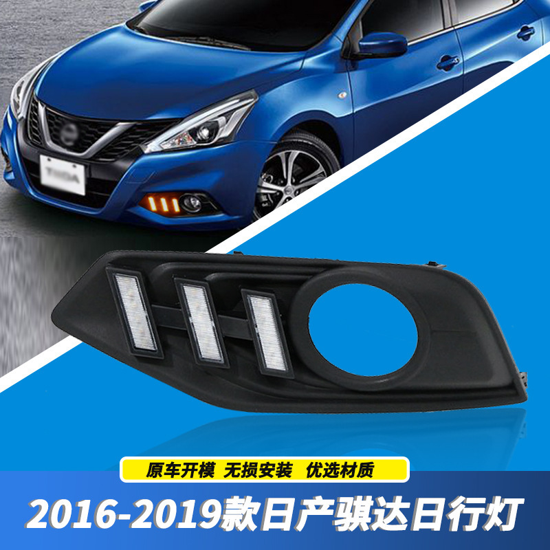 Aplicable a 16 - 19 años de Nissan Jida luz diurna nueva Jida especial de modificación de la luz de niebla frontal LED luz de barra frontal