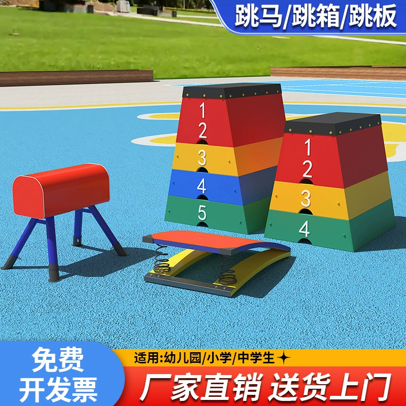 Детский регулируемый конь для прыжков, конь для прыжков в детском саду, разборный ящик для прыжков, большое оборудование для тренировок по прыжкам на козле, пружинная трамплин