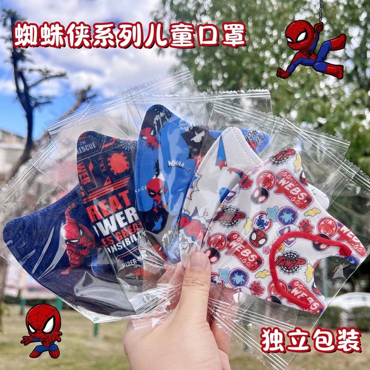 Spider-Man máscara 3D para niños máscara de dibujos animados tridimensional 3-12 años embalaje independiente de protección desechable de tres capas para niños