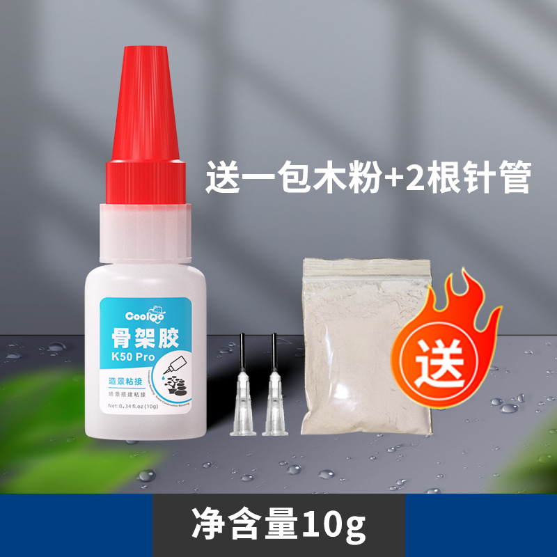 K50Pro-10g [무료 목분 2개 주사기]