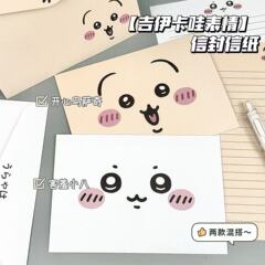 かわいい Jiyikawa 封筒セット、見栄えの良いクリエイティブなホリデーギフト、手書きの祝福メッセージレターを組み合わせてください