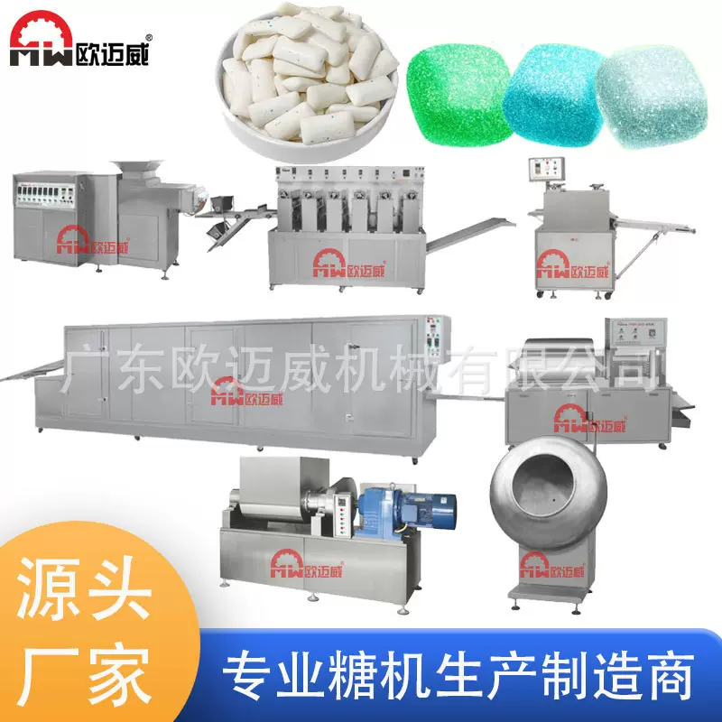 木糖醇口香生产线泡泡糖夹心糖软糖加工生产设备焦糖棒棒糖