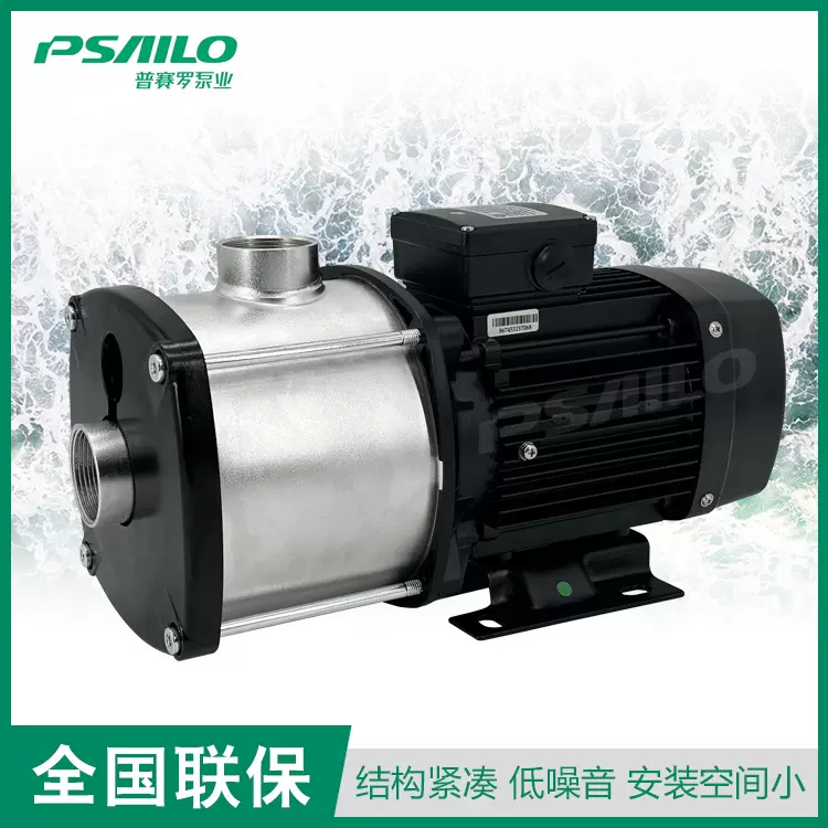 普赛罗CHM2卧式多级离心泵380V304不锈刚增压泵热水循环高效增压