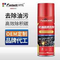 厂家化油器清洗剂节气门喷油嘴化清剂除积碳焦油车用汽车用品批发