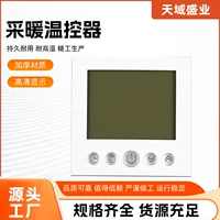 Energy-saving mode home underfloor heating thermostat - 2026 new model recommended