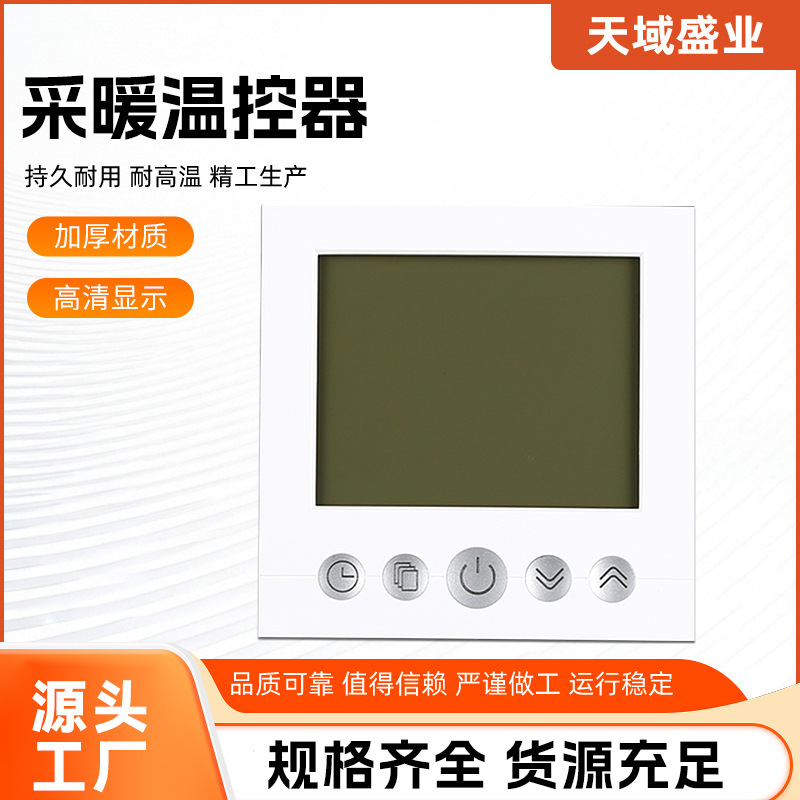 Heating Thermostat, Electric Heating Thermostat, Floor Heating Switch, Electric Heating Film Thermostat, Floor Heating Smart Thermostat Heating Thermostat, Electric Heating Thermostat, Floor Heating Switch, Electric Heating Film Thermostat, Floor Heating Smart Thermostat