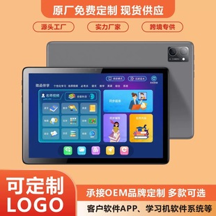 Factory Direct Sale 10.1inch Learning Machine Paper Eye Protection Screen Synchronized Textbook Student Online Class Ten-Core Smart Learning Machine