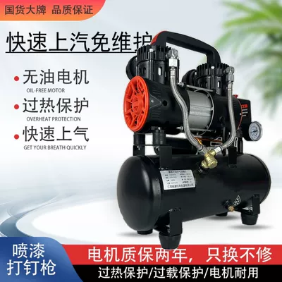 Small Air Compressor 220V High-Power Oil-Free Silent Portable Woodworking Air Pump High-Pressure Air Compressor