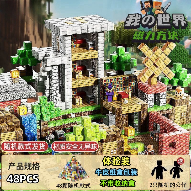 My MC World Magnetic Cube mc Game Mini World Mosaico Imán para ensamblar bloques de construcción Juguetes para niños