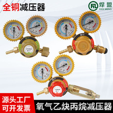 新款全铜氧气表乙炔表减压器煤丙烷氮气压力表氩气防震减压阀