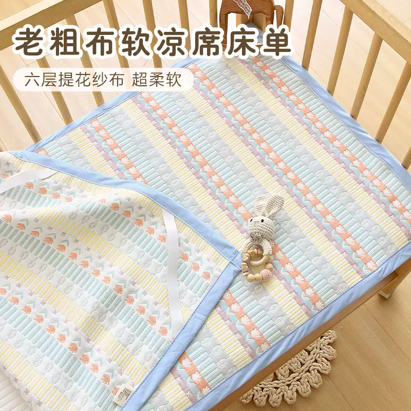 新生婴儿夏季凉席宝宝纯棉纱布透气软席幼儿园儿童床单空调凉垫子