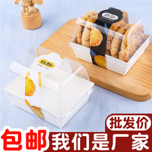 核桃酥包装盒专用宫廷小包装袋贴纸饼干装桃酥的盒子烘焙一次性盒