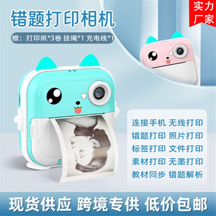 Foreign Trade Wrong Question Printer Q5 Multi-Function Wrong Question Machine Mini Printer New High-Definition Photo Printer