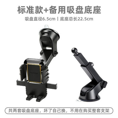 type driving record holder – Car phone holder - standard-spare-suction-cup-base