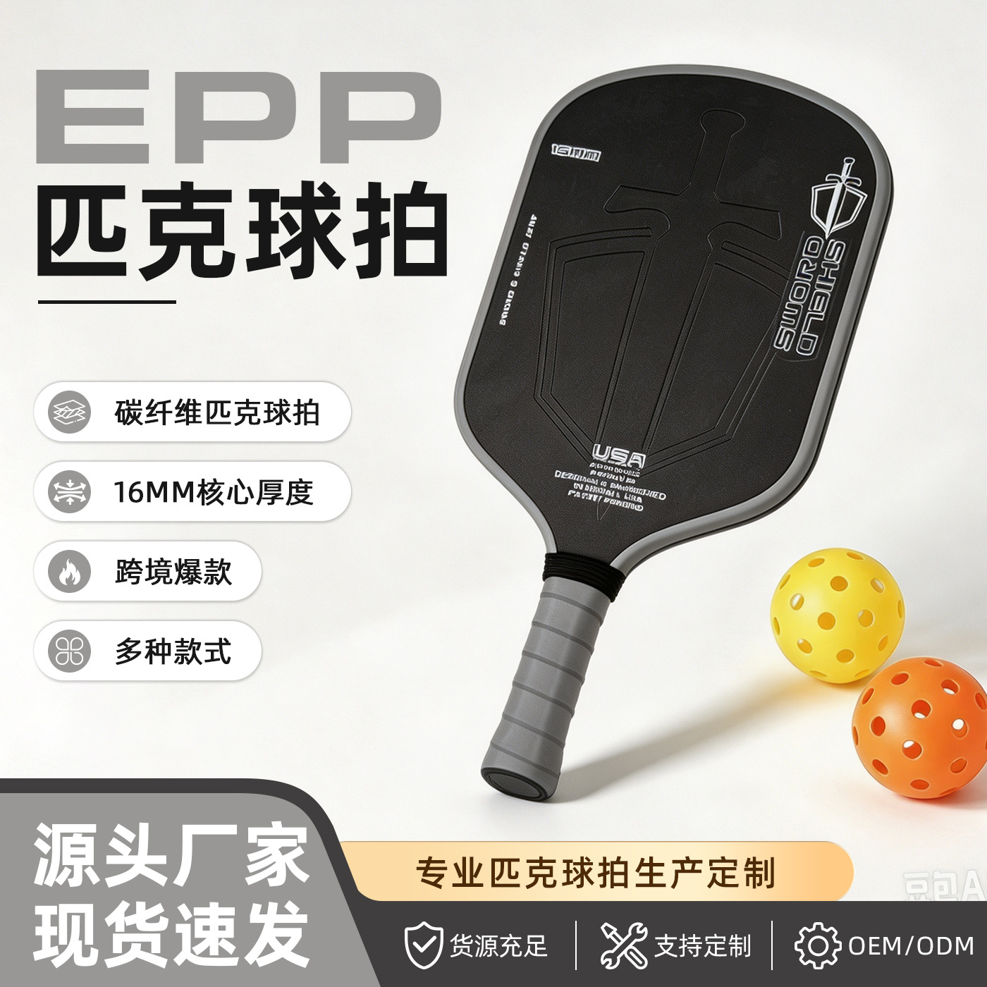 Cross-border pickleball racket T700 carbon fiber matte surface hot-pressed EPP foam core professional outdoor sports advanced racket