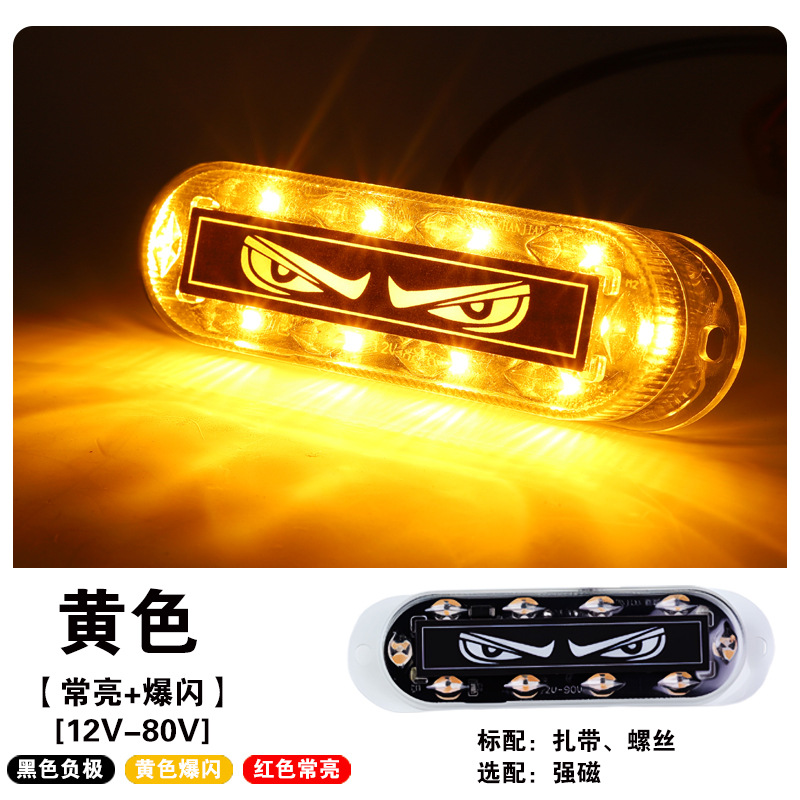 Motuoche – Truck Grille Side Width indicator light - yellow-lion-eye-wiring-with-strobe