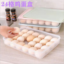 24格鸡蛋盒野餐便携收纳盒厨房保鲜带盖家用装蛋防摔鸡蛋收纳盒