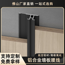 铝合金护墙板腰线收边条木饰面双工型收口条金属不锈钢装饰卡条