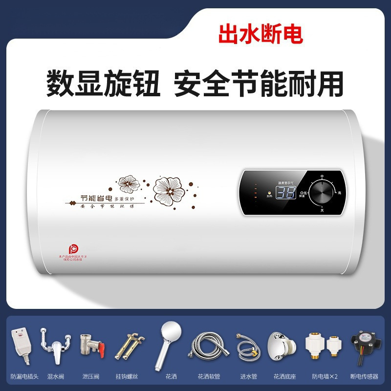 好太太一级能效电热水器家用储水式变频速热圆桶卫生间淋浴洗澡机|undefined