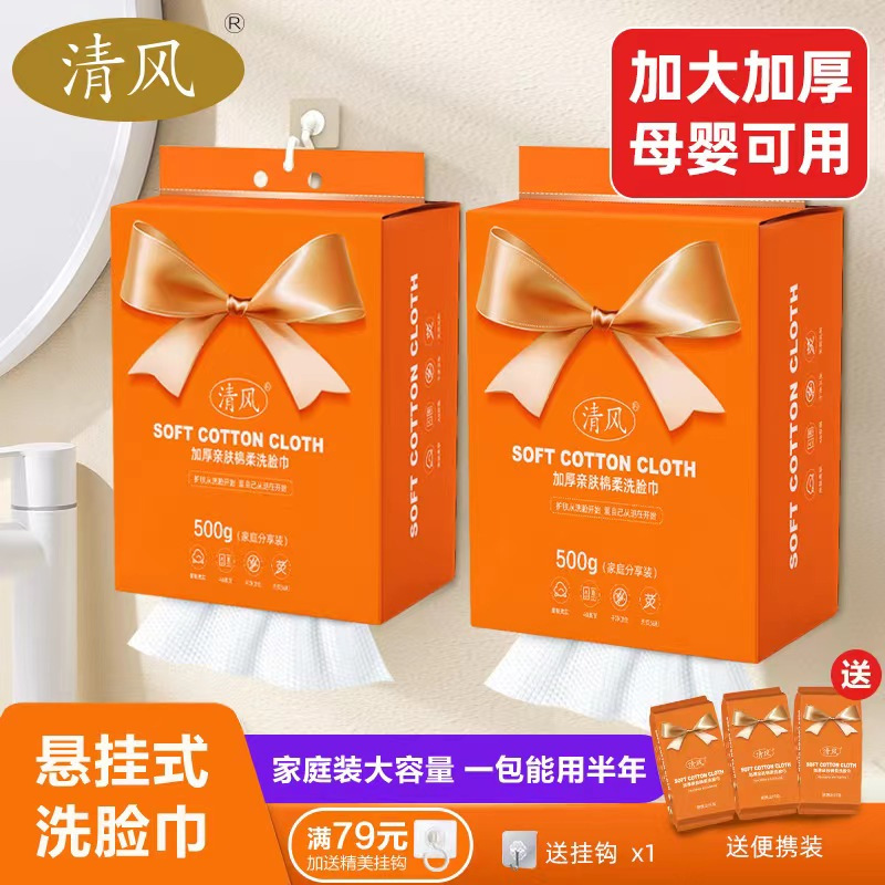 Toalla de cara de viento fresco Toalla de limpieza desechable toalla suave de algodón extra gruesa salón de belleza del hogar removedor de maquillaje Toalla de maquillaje reemplazo de cabello