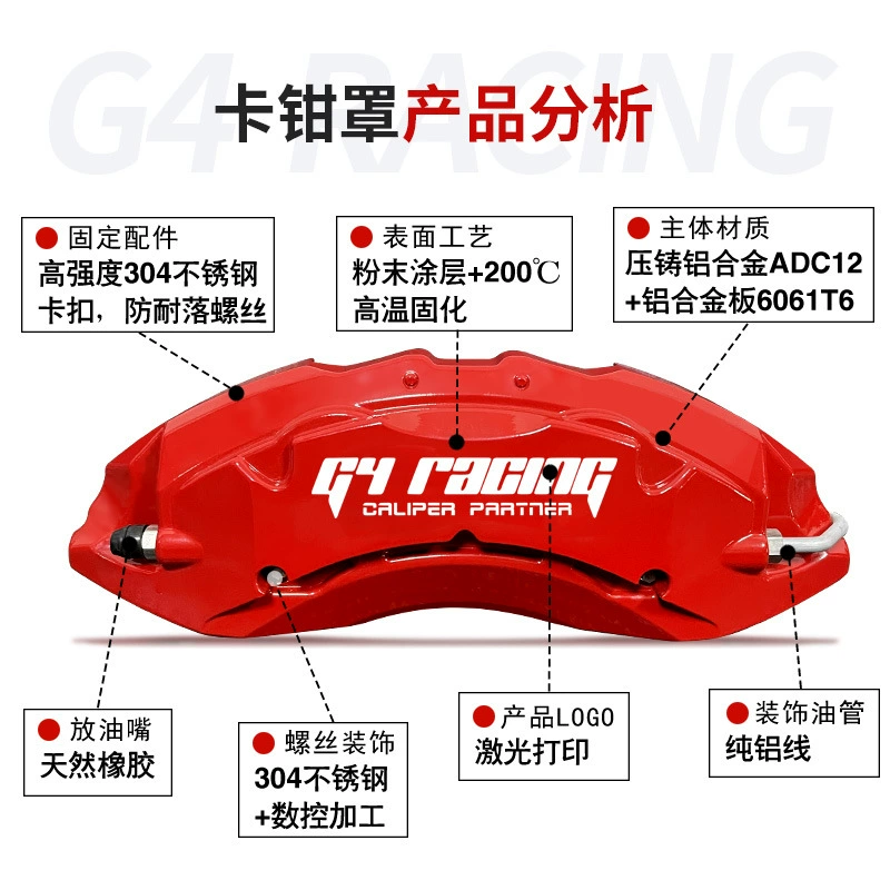 Крышка суппорта тормоза G4 Racing для модификации автомобиля, специальная для моделей Audi: A6L/A4L/A5/Q2/Q5, центральное управление