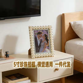 跨境一件代发5寸珍珠玻璃相框摆台高级尺寸现货横竖通用打印照片