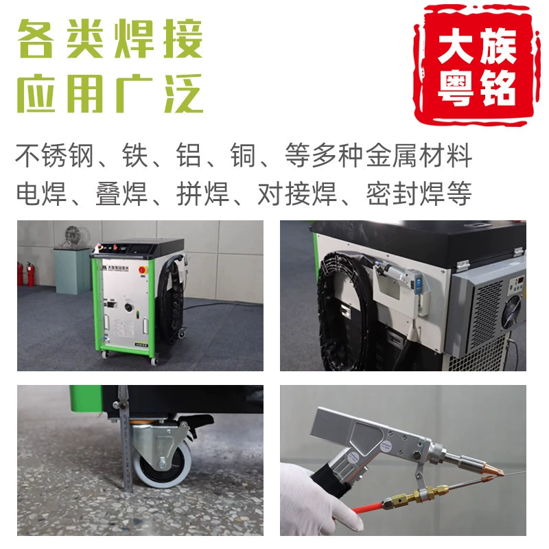 Great Laser Welding Machine Guangdong Laser Handheld Laser Welding Machine Direct Sales