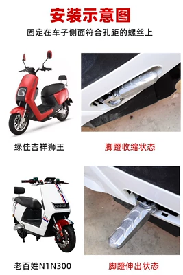 Retractable Aluminum Foot Pedal, Electric vehicle pedal