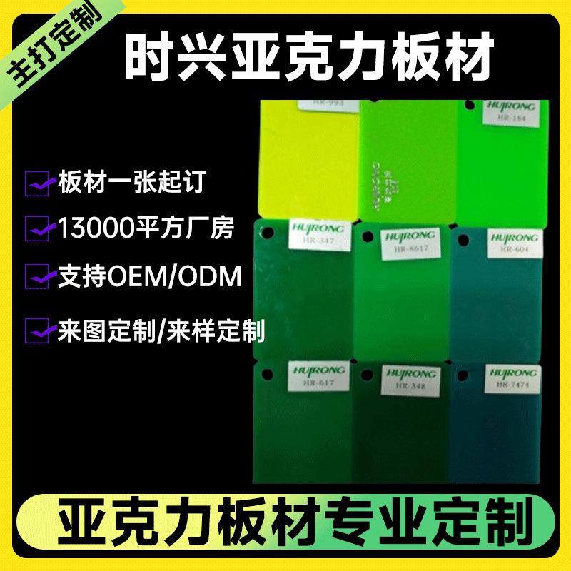 PMMA亚克力纯色板草绿苹果绿3MM现货颜色可定彩色板广告绿色发光
