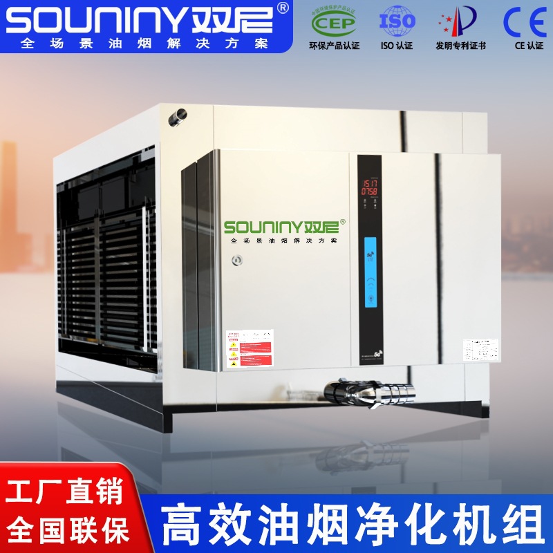 定制自动清洗油烟净化器饭店餐饮油烟净化器省时高效油烟净化设备