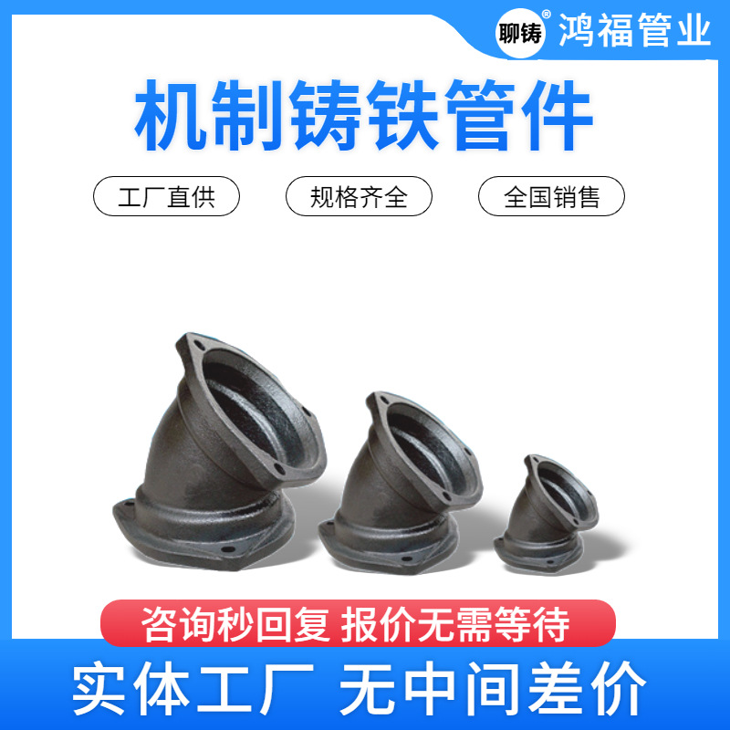 B��������ͷ90��45����ͷ DN100�в巨�����Կ���������ˮ�ܼ���