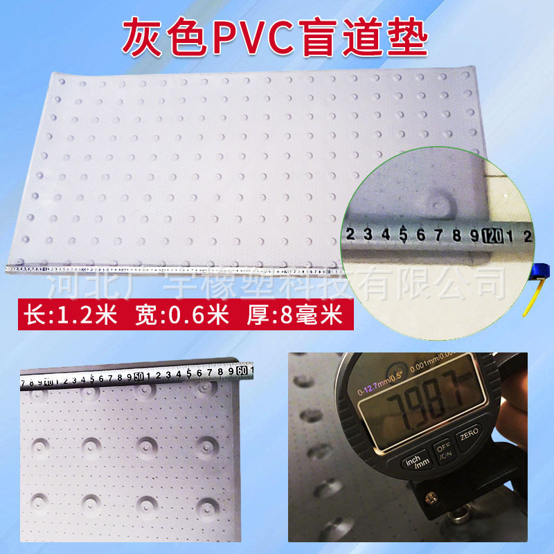耐紫外线PVC盲道垫公共设施防滑警示盲道板地铁车站120*60导向砖