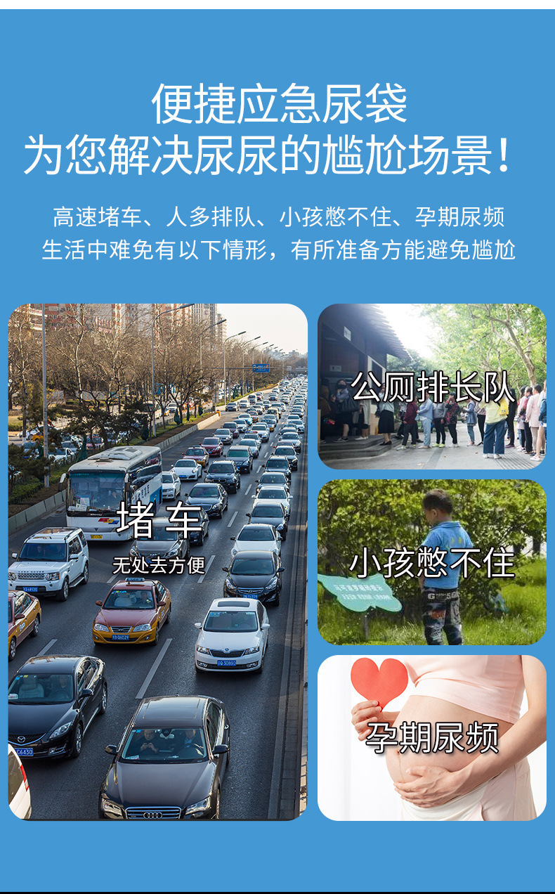 Shh Baby Car Emergency Urinal Bag Portable Travel Disposable Urinal for Men and Women