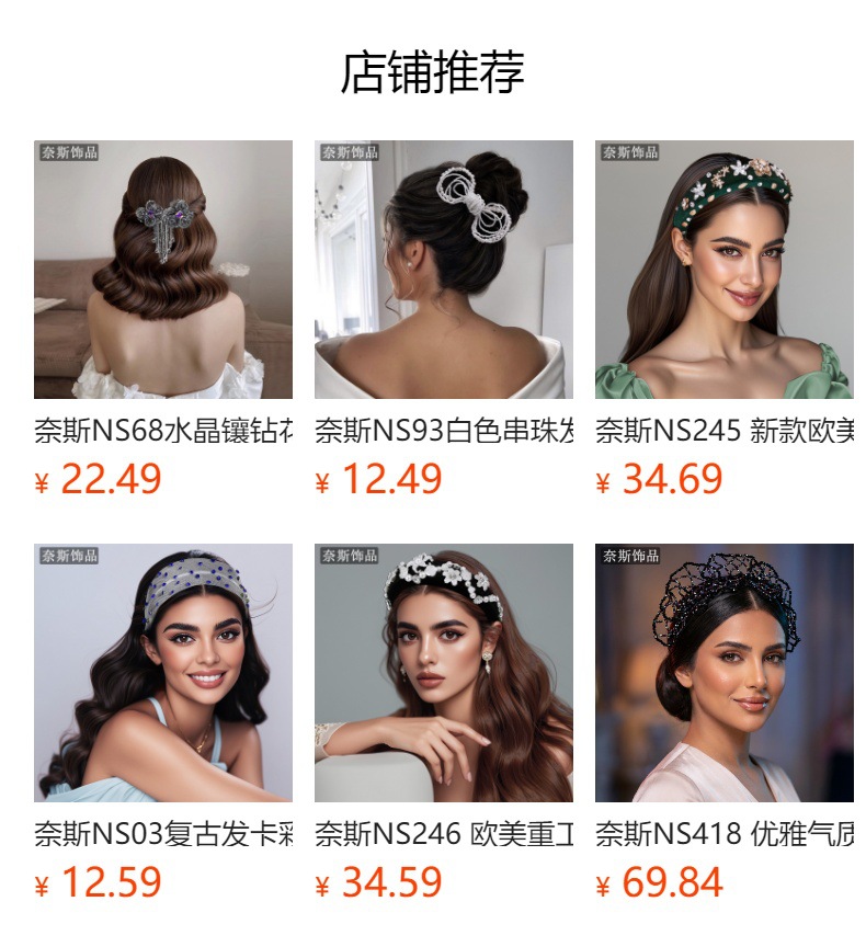 预览状态下无法点击,发布后,可点击跳转到对应的商品页面