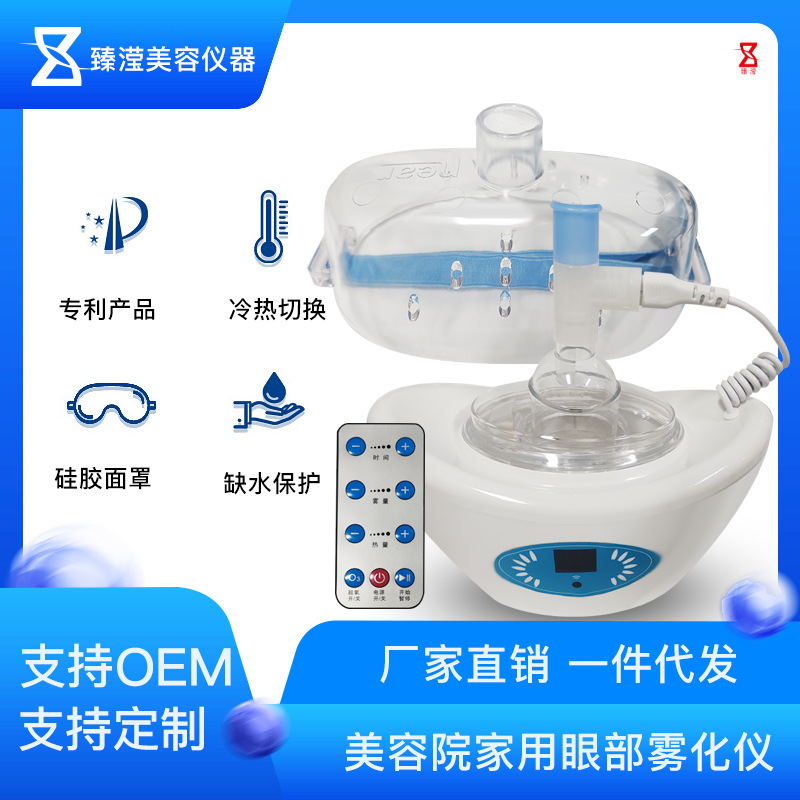 Eye Misting Device, Hot Compress Steaming Device, Steam Massage Eye Beauty Device, Beauty Salon, Dual-Use Hot and Cold Skin Rejuvenation Device for Teenagers