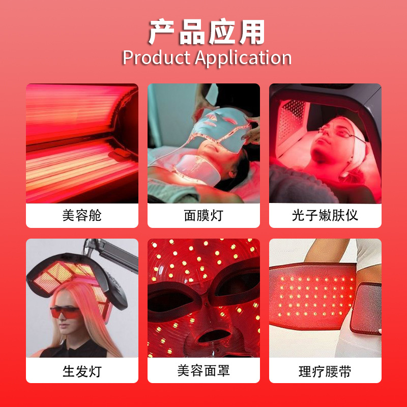 3030˫оƬled660+850nm˫ɫԴ